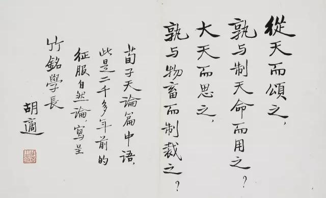 十位国学大师的书法