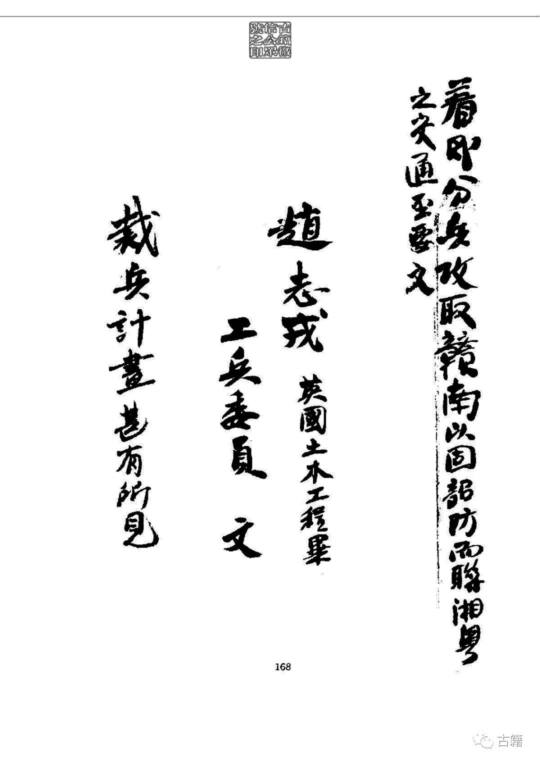 文章标题-179 孙中山《总理遗墨》