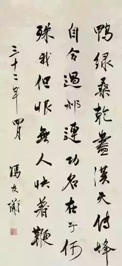 十位国学大师的书法