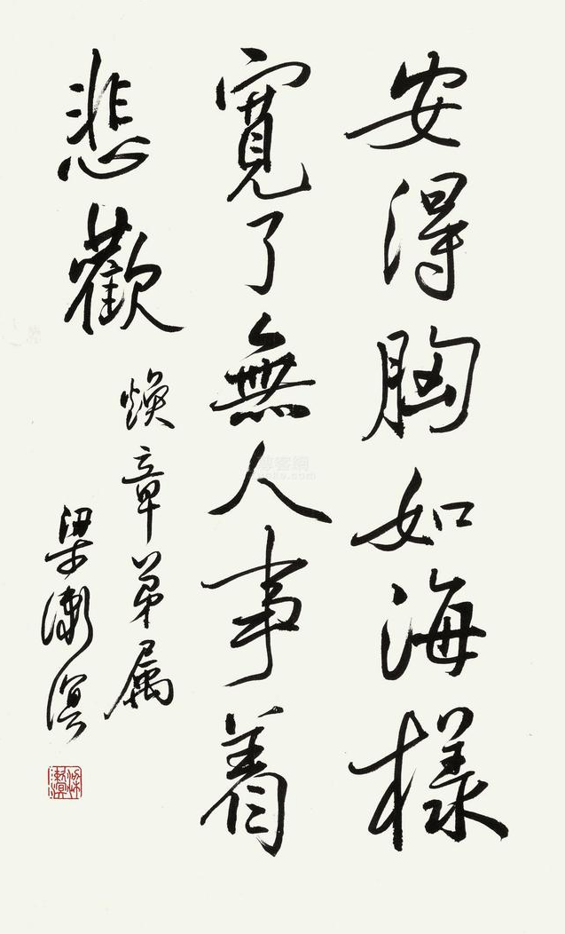 十位国学大师的书法