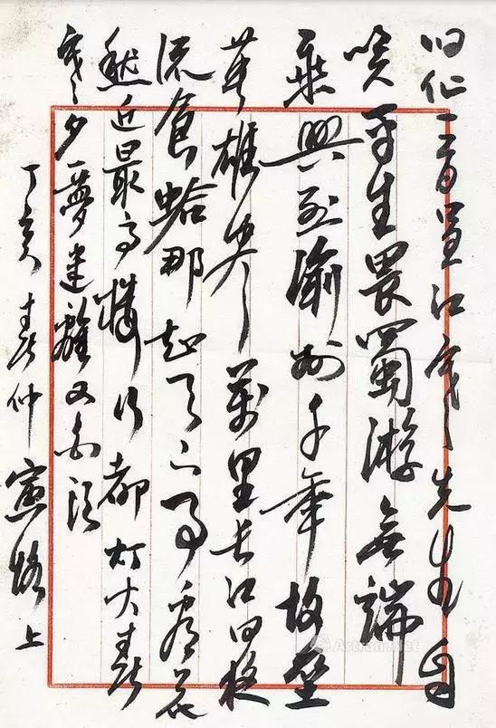 十位国学大师的书法