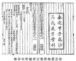 文章标题-6 祝熹:建本千年
