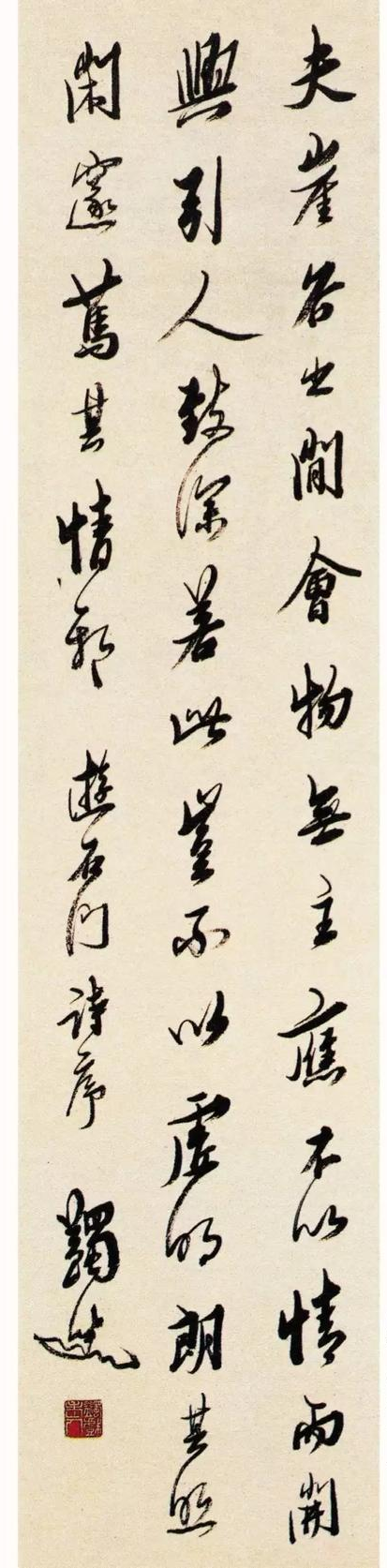 十位国学大师的书法