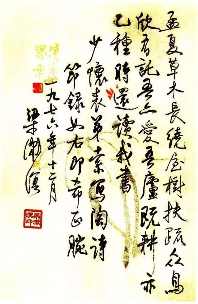 十位国学大师的书法