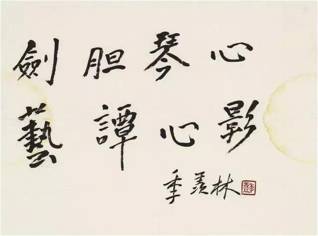 十位国学大师的书法