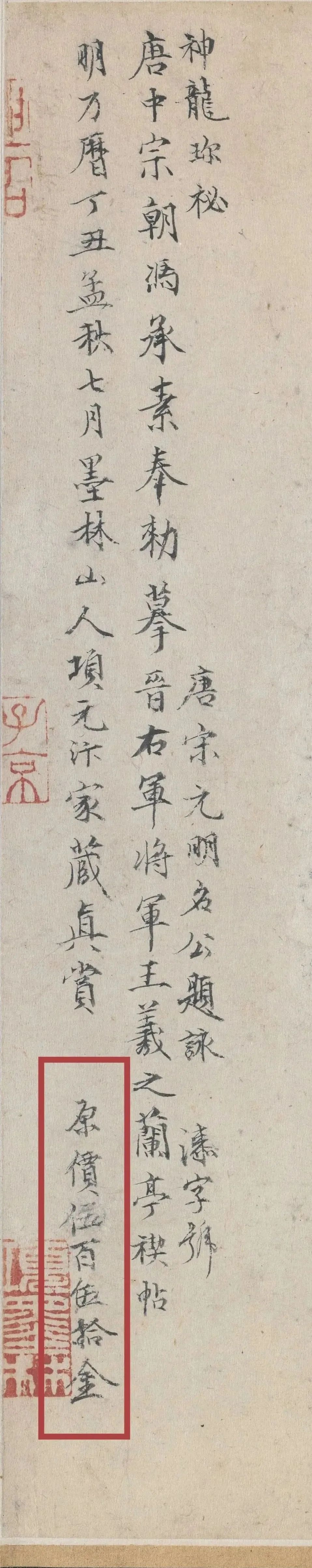 文章标题-3 在晚清的高官中,收藏金石书画是极为普遍的现象
