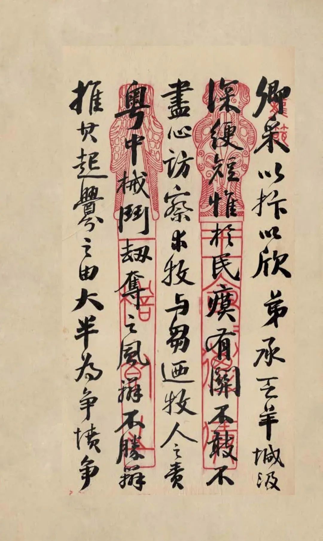 文章标题-9 在晚清的高官中,收藏金石书画是极为普遍的现象