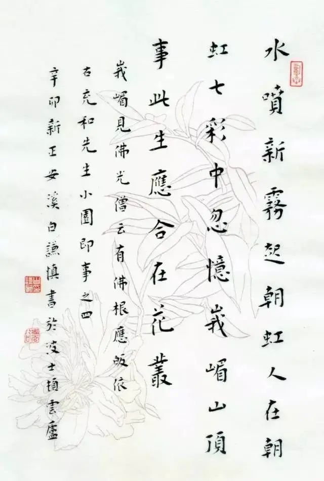 文章标题-18 在晚清的高官中,收藏金石书画是极为普遍的现象