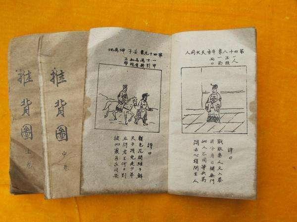 《推背图》最后一象｜袁天罡到底在暗示什么？