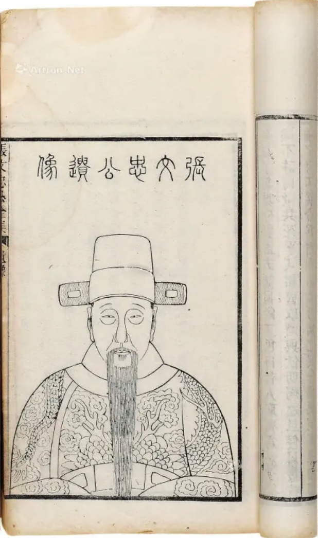 文章标题-1 张居正(1525年5月26日—1582年7月9日)