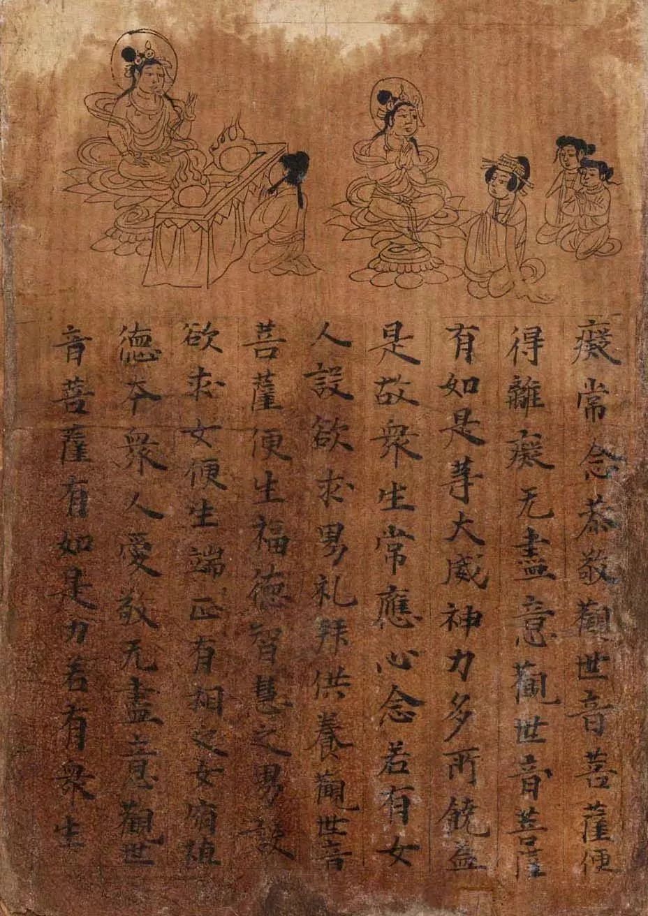 敦煌遗书，稀世珍品！