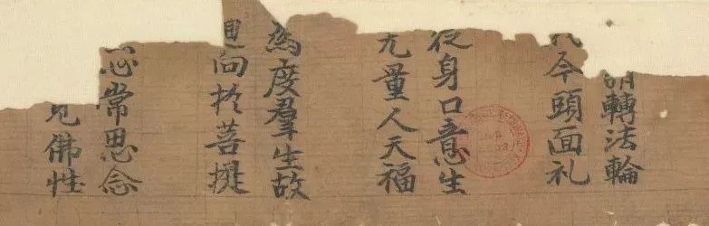 敦煌遗书，稀世珍品！