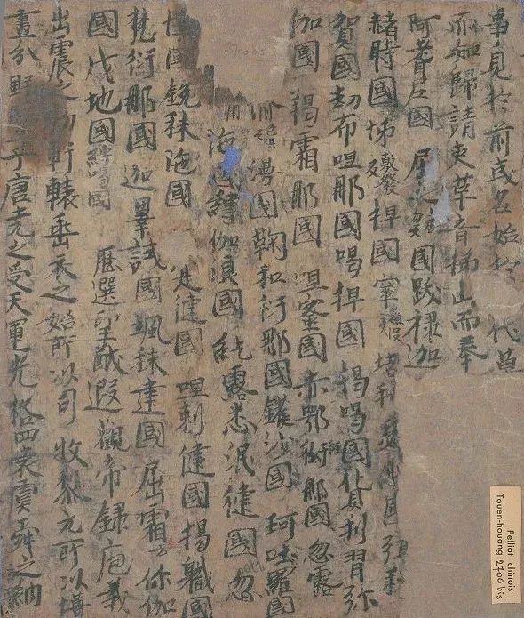 敦煌遗书，稀世珍品！