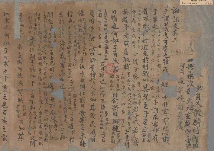 敦煌遗书，稀世珍品！