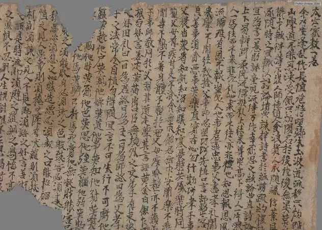 敦煌遗书，稀世珍品！