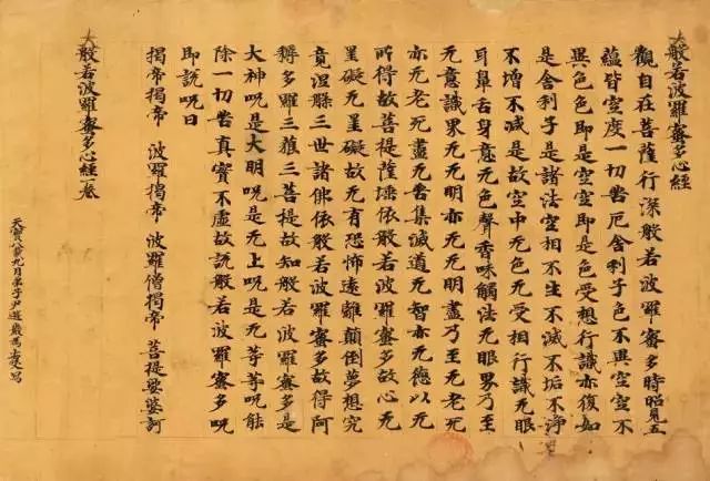 敦煌遗书，稀世珍品！