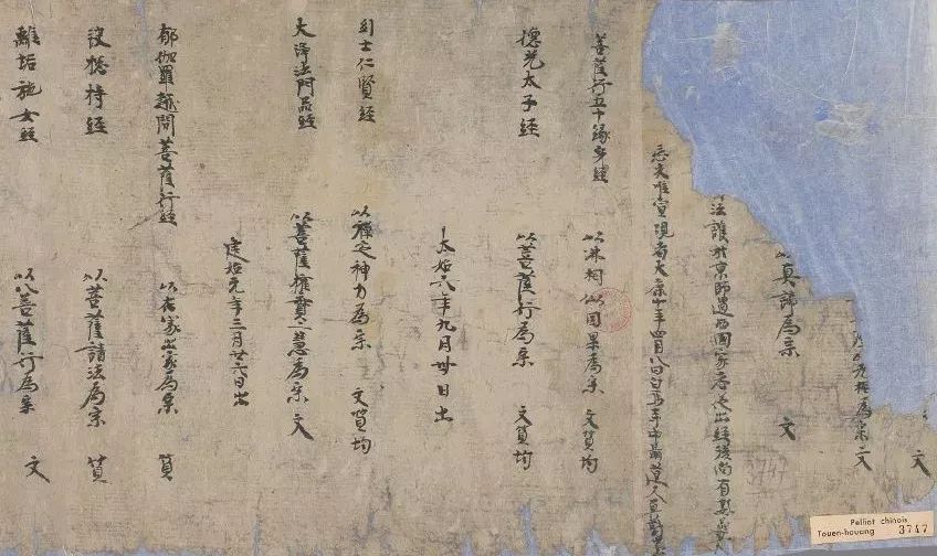 敦煌遗书，稀世珍品！