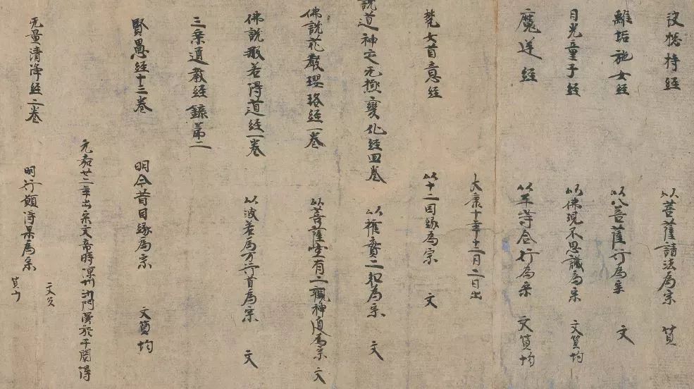 敦煌遗书，稀世珍品！