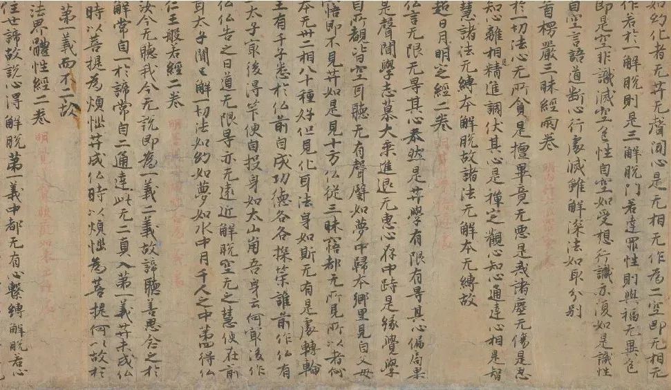 敦煌遗书，稀世珍品！