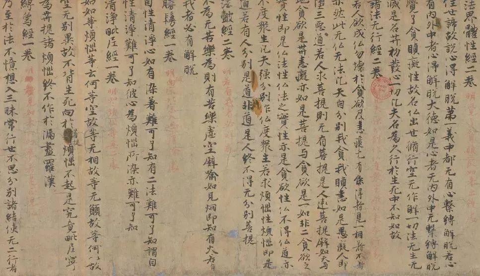 敦煌遗书，稀世珍品！