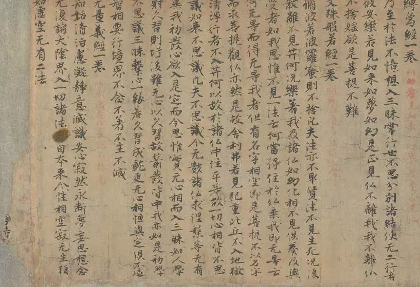 敦煌遗书，稀世珍品！