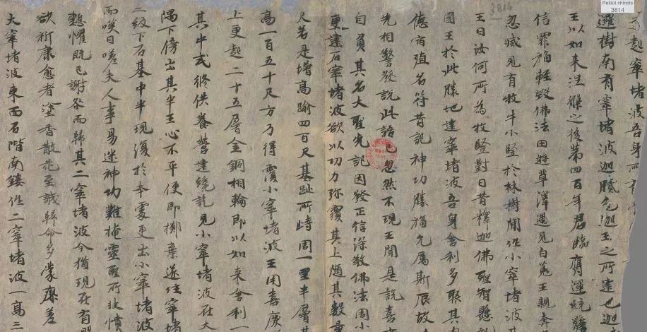 敦煌遗书，稀世珍品！