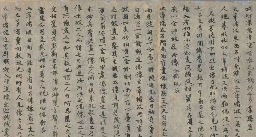 敦煌遗书，稀世珍品！