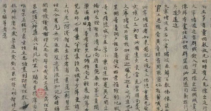 敦煌遗书，稀世珍品！