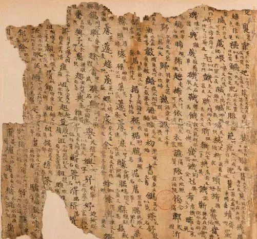 敦煌遗书，稀世珍品！