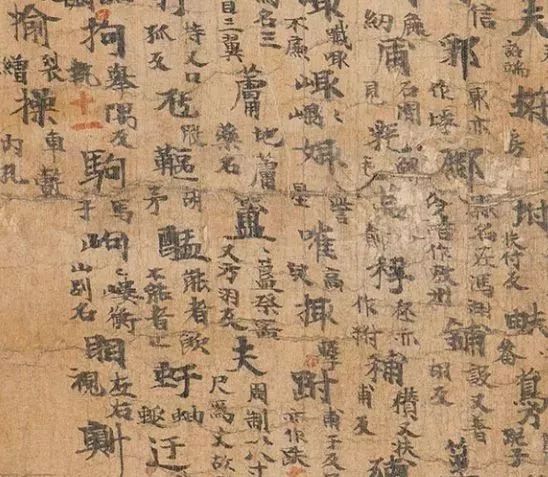 敦煌遗书，稀世珍品！