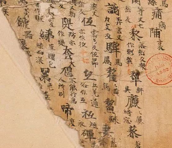 敦煌遗书，稀世珍品！