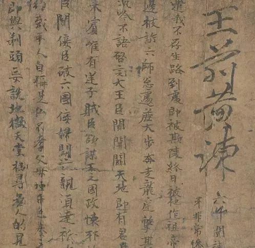 敦煌遗书，稀世珍品！