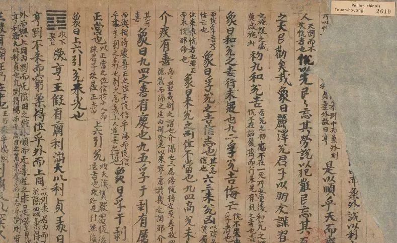 敦煌遗书，稀世珍品！