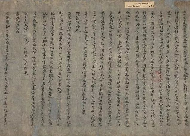 敦煌遗书，稀世珍品！