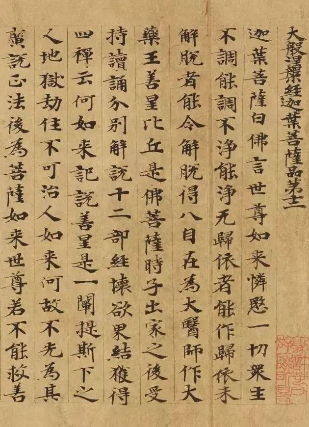 敦煌遗书，稀世珍品！