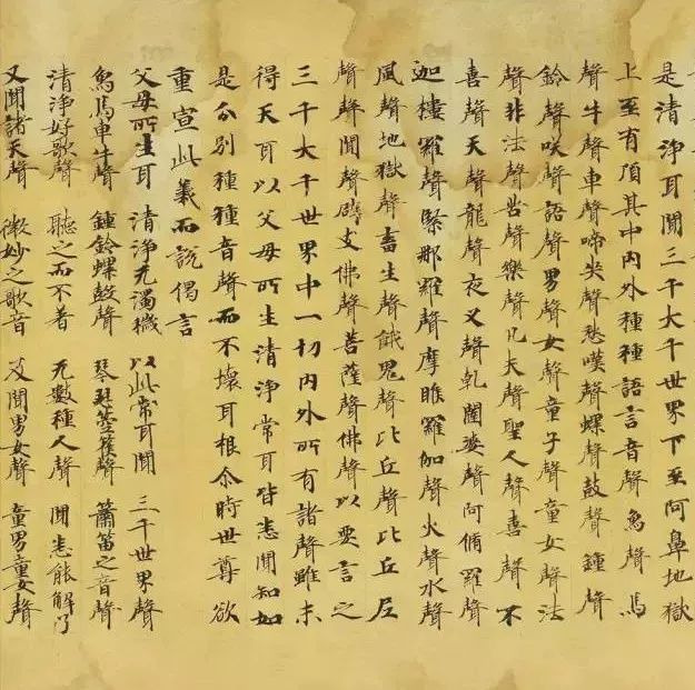 敦煌遗书，稀世珍品！