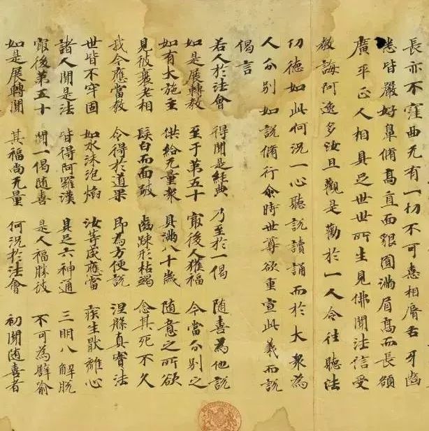 敦煌遗书，稀世珍品！