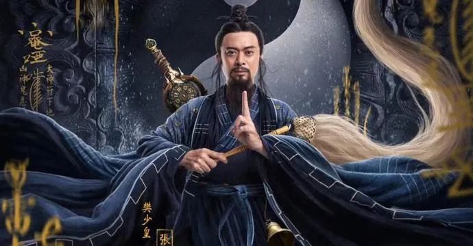 张天师只传承63代，是巧合还是必然？