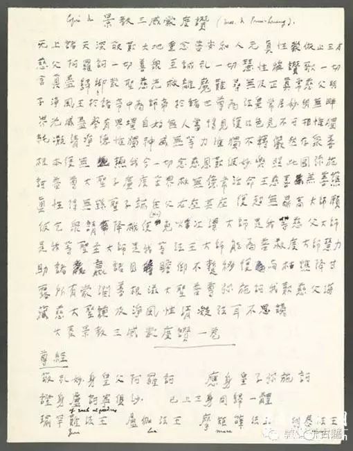 敦煌石窟历史影像馆：伯希和