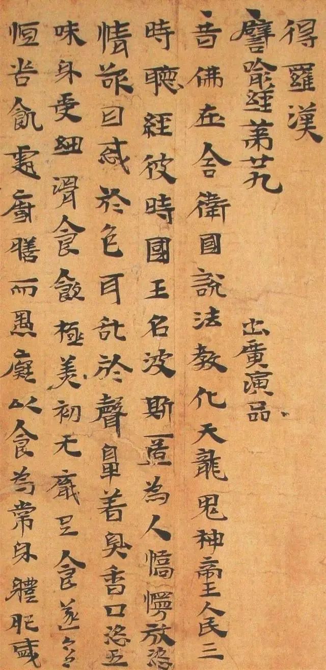 文章标题-3 敦煌发现距今1700多年三国时期书法,或可以窥探楷书本源?