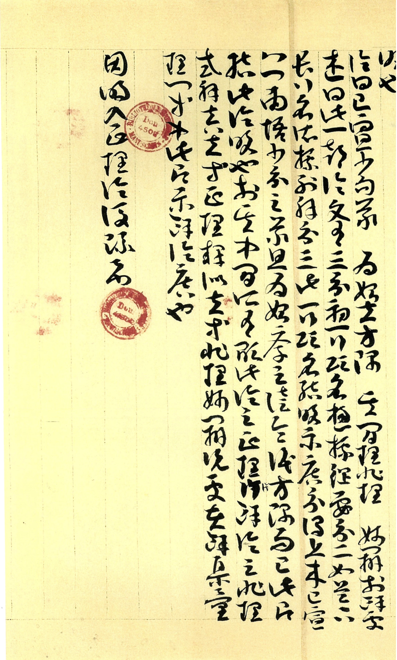 文章标题-9 陈钝之:渊源与流变 ——敦煌唐代行草书写本风格释析