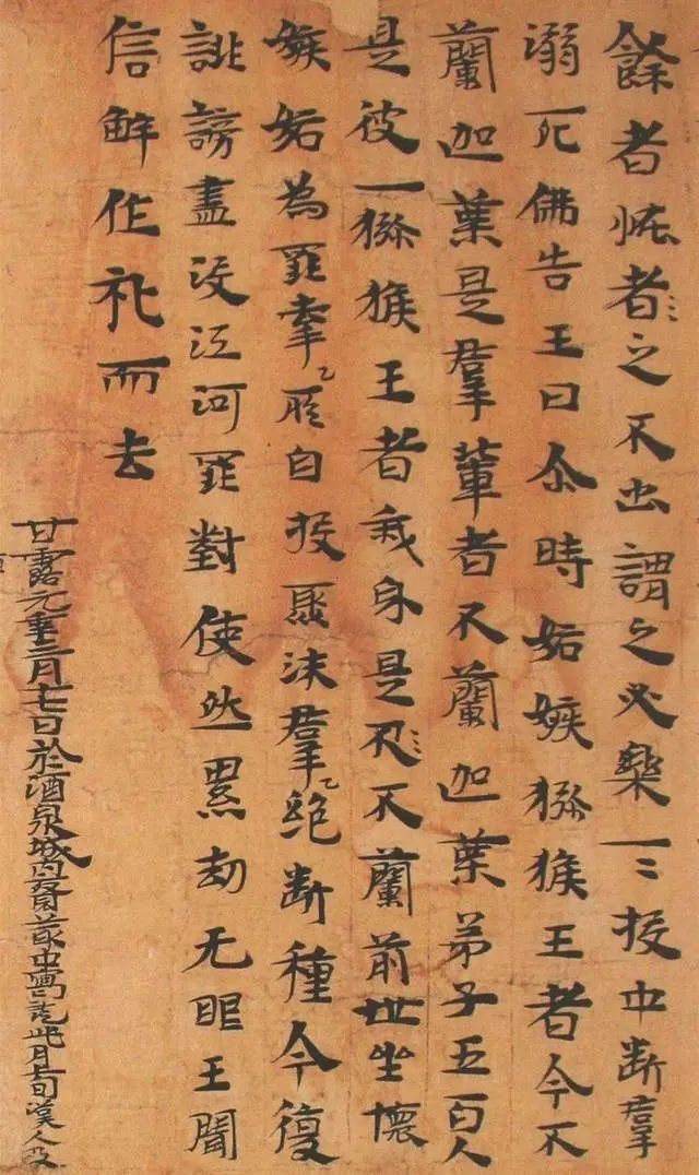 文章标题-8 敦煌发现距今1700多年三国时期书法,或可以窥探楷书本源?