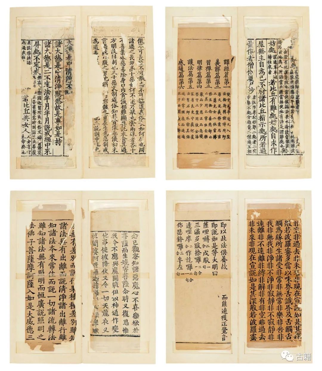 文章标题-2 佛经在拍卖场拍出惊人价格,没想到几张纸竟然会这么值钱!