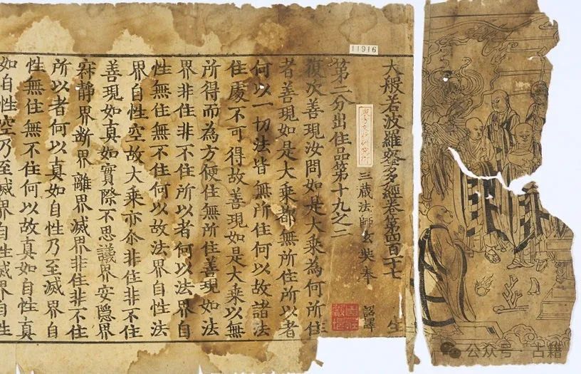 文章标题-1 佛经在拍卖场拍出惊人价格,没想到几张纸竟然会这么值钱!