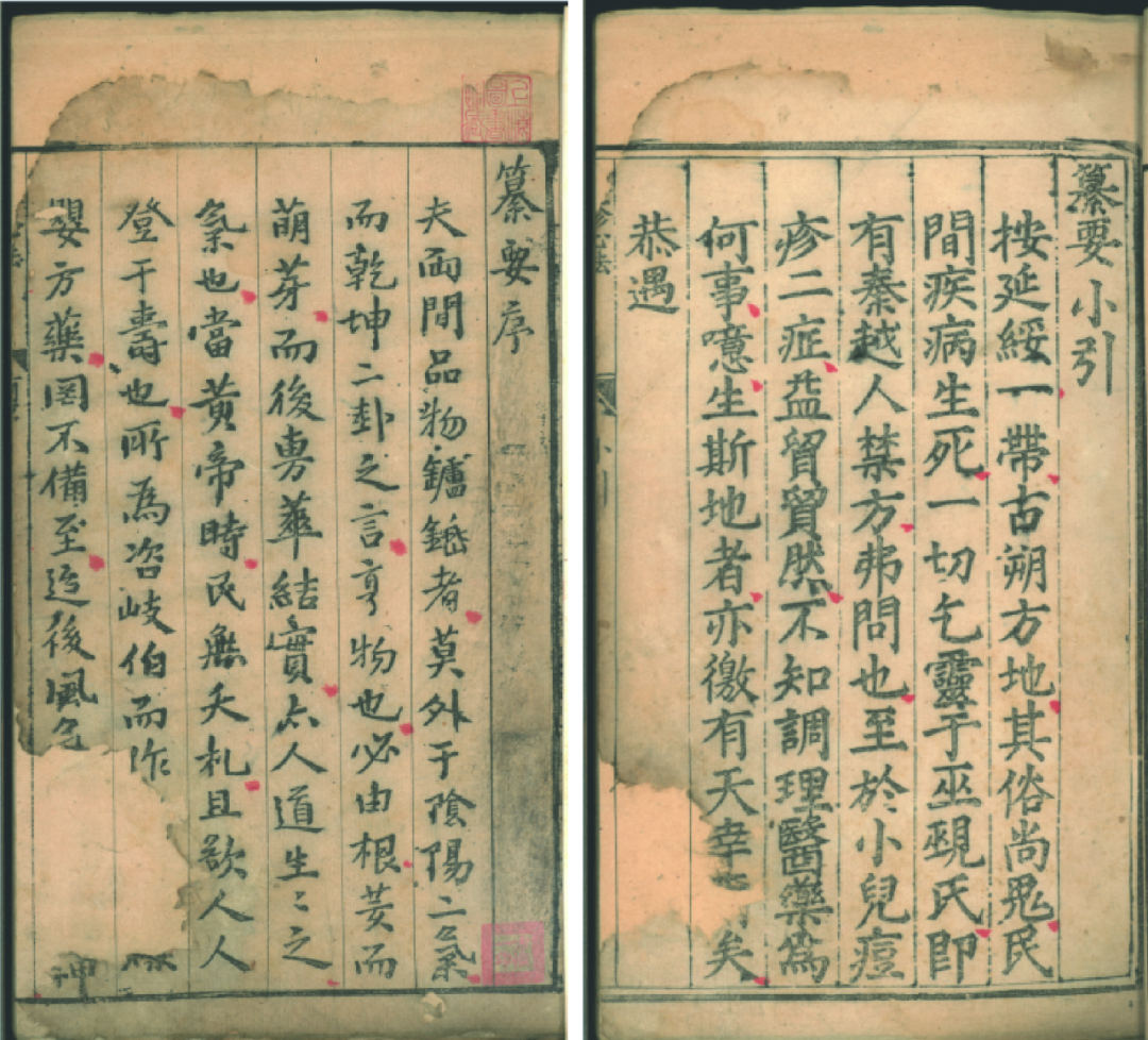 孤本医书《万氏纂要》考