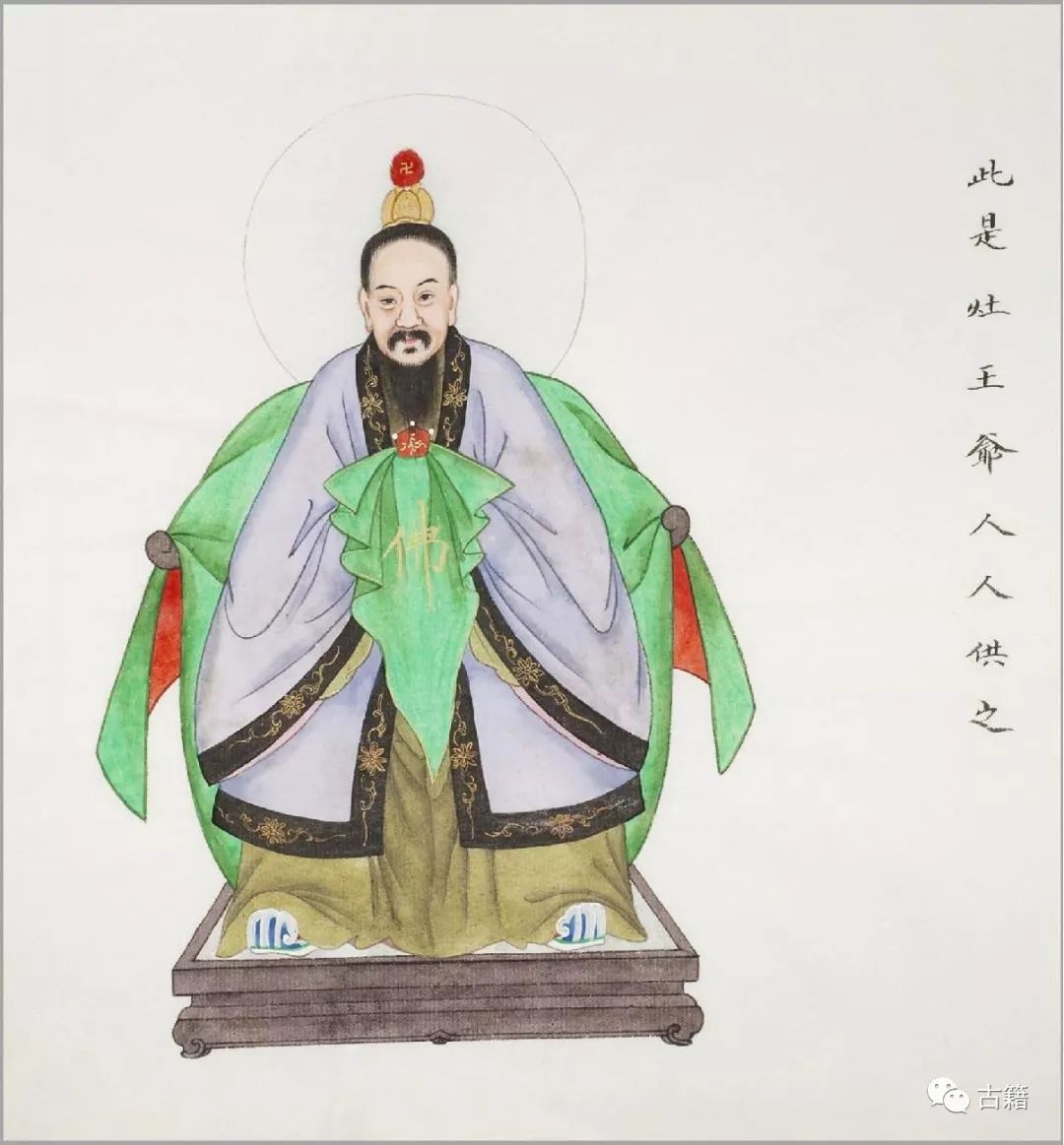 古籍《民间神像图》彩绘本鉴赏