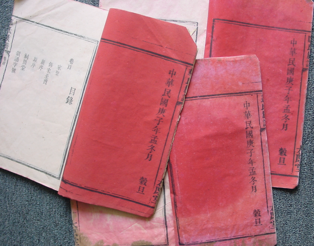 家谱中的“假谱”与辨伪