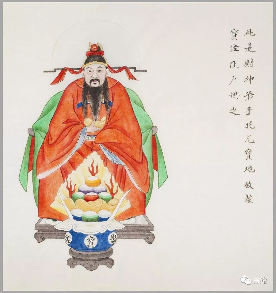 古籍《民间神像图》彩绘本鉴赏