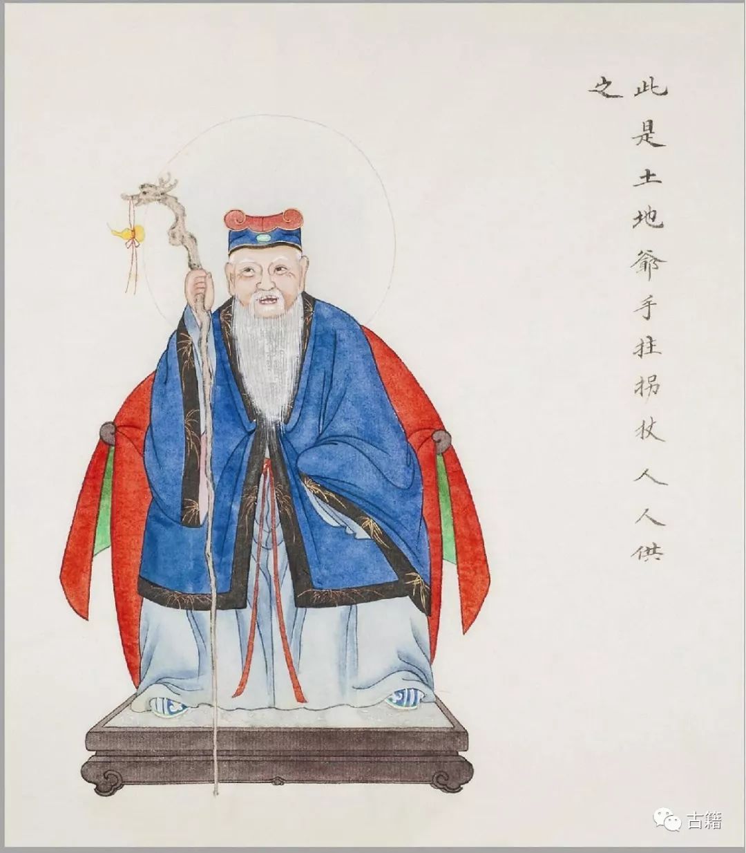 古籍《民间神像图》彩绘本鉴赏