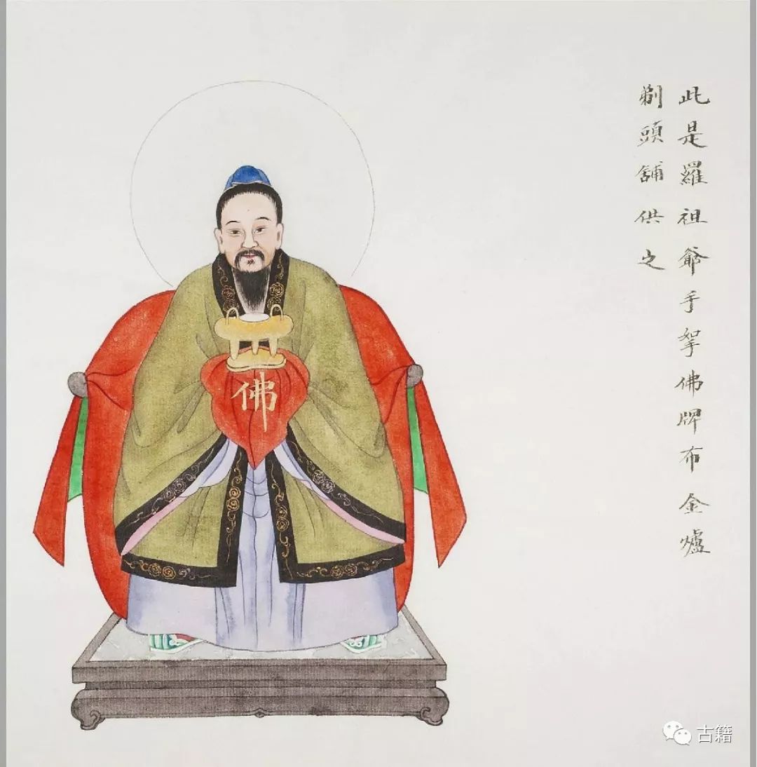 古籍《民间神像图》彩绘本鉴赏